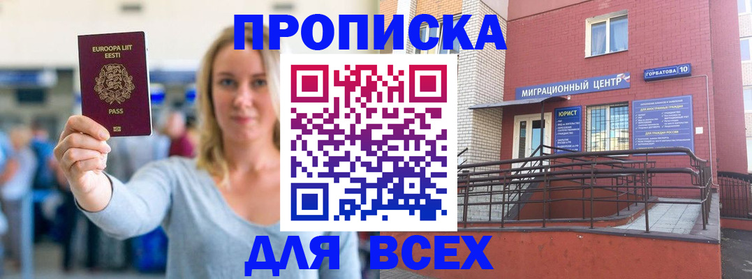 временная регистрация гарантия в Сланцах