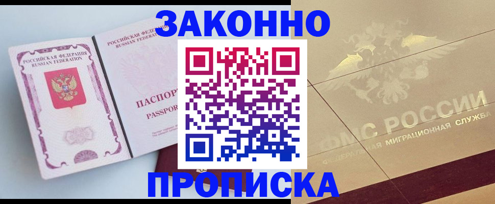 регистрация в Сланцах