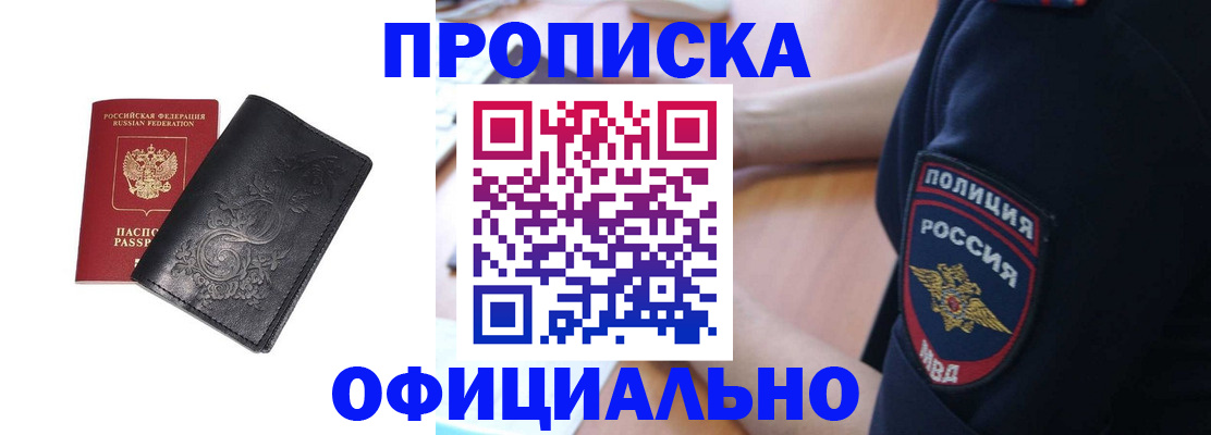 временная регистрация поиск в Сланцах